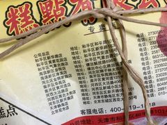 -芦庄子桂顺斋(和平路总店)