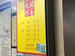 -小路易生煎馆(前进五路店)