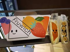 -Fruwich果明治(西单更新场店)