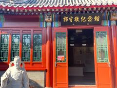 -郭守敬纪念馆