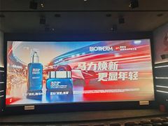 -太平洋影城(紫荆店)
