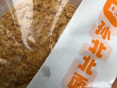 -孙北北面包(共富路店)