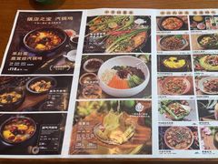 -云海肴·汽锅鸡·云南菜(苏州中心店)