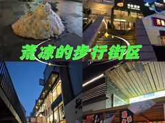 -泉乐坊步行街(烟酒特产平价超市店)
