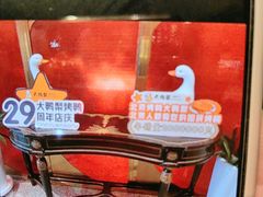-大鸭梨烤鸭·北京菜(南小街/南苑店)