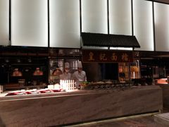 -飨食汇全日制餐厅·昆山皇冠假日酒店(九方店)