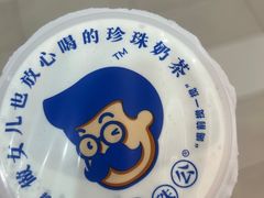 -煲珠公·老红糖珍珠奶茶(百信广场店)
