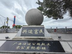 -大清国一号界碑