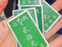 -白鹤大冷面