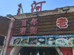 -老街冷水鱼烧烤(河堤夜市店)