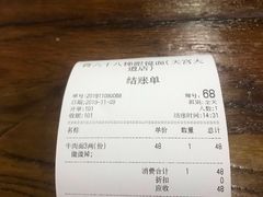 -蒋六十八梯眼镜面(狮子坪店)