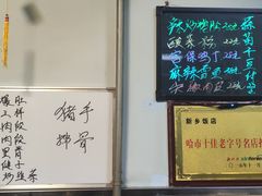 -新乡饭店