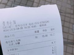 -CoCo都可(小吕宋店)