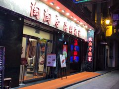-陶陶居海鲜酒家(新马路店)