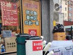 -胖子鱼·天水麻辣鱼火锅(秦州407店)