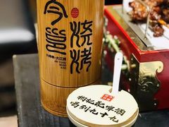 -今邕烧烤(西大店)