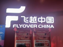 -飞览天下沉浸式飞行体验(北京旗舰店)