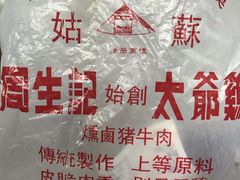 -周生记太爷鸡(文明路店)