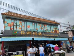 -长洲岛