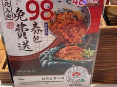 -和府捞面(欧亚卖场店)