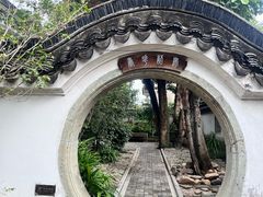 -中山詹园
