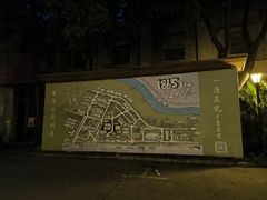 -南京晨光1865创意产业园