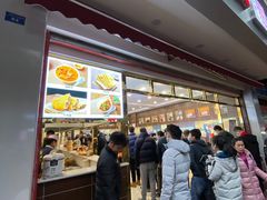 -方中山胡辣汤(成都首店)