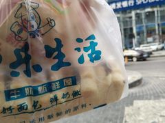 -心乐生活新鲜屋(星海广场店)