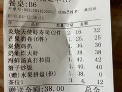 -枫伝料理居酒屋