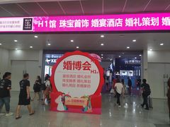 -东浩兰生上海世博展览馆