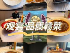 -观宴·品质赣菜(高新大道店)