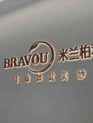 -杭州米兰柏羽医疗美容医院
