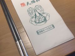 -天怡興·百年蒸饺(中心书城店)