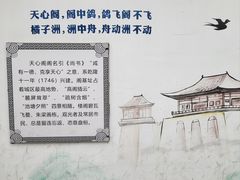 -白沙古井