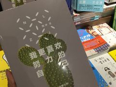 书-方所(华润万象城店)