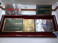 -宝发园名菜馆