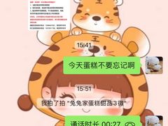 -兔兔家蛋糕甜品(德胜店)