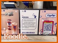 -茶百道(新城市广场店)