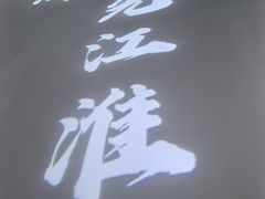 -宣城市博物馆