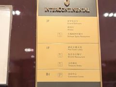 -上海静安洲际酒店