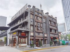 -盘飧市(春熙路店)