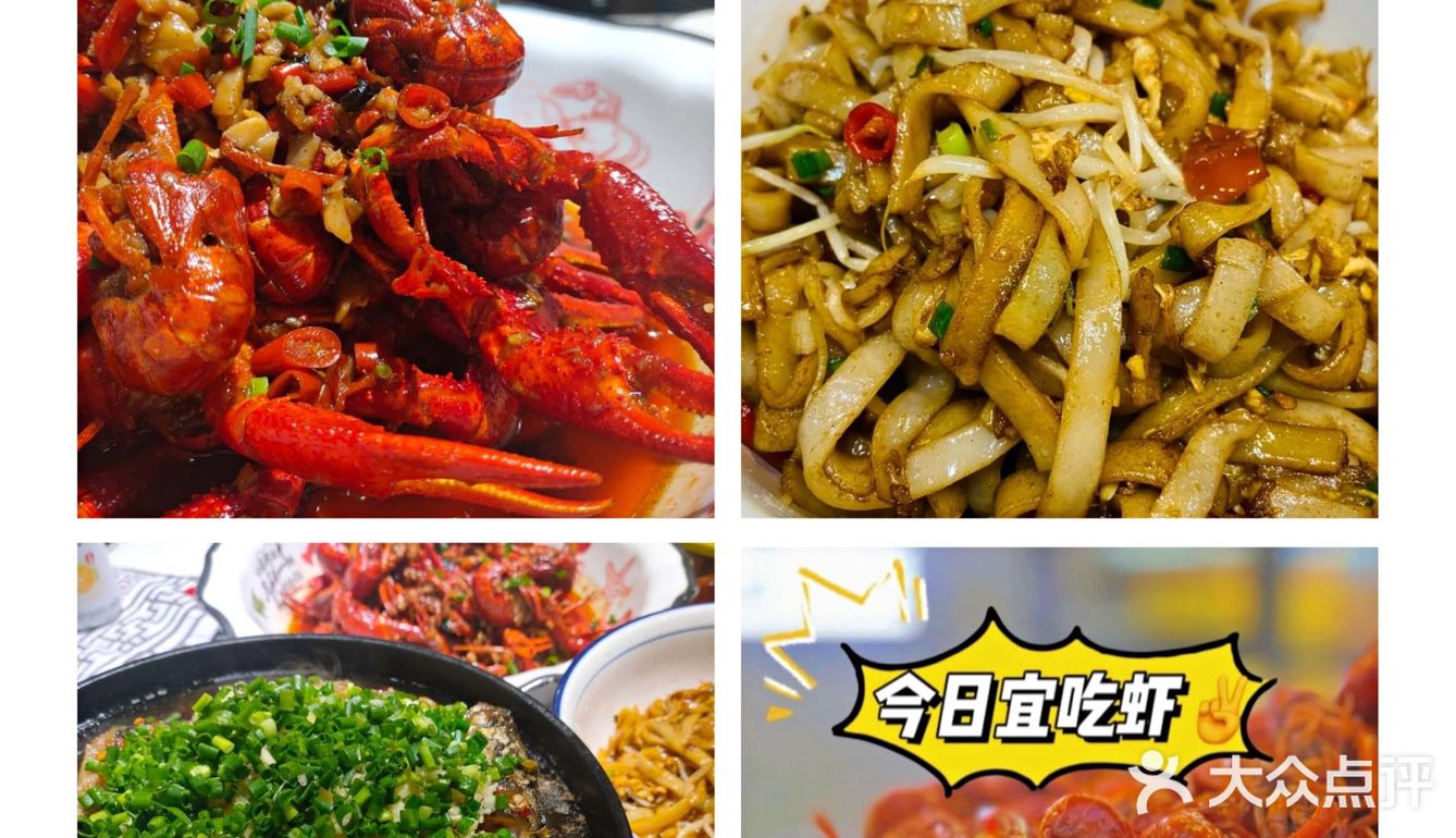 夏季来吃虾