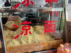 -伊穆祥牛肉面总店·清真
