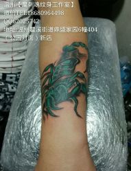 android_upload_pic-温州魔刺魂纹身