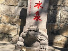 -青岛崂山太清宫
