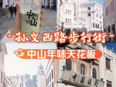 -孙文西路步行街