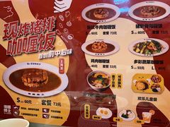 -伽喱博士 Dr.CURRY咖喱饭(太阳宫咖喱店)