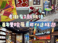 -上街里市集(悦喜客来广场店)