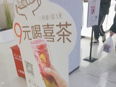-喜茶(上海五角场万达店)