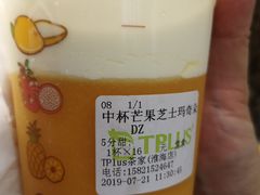 -TPLUS茶家(淮海店)